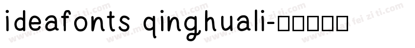 ideafonts qinghuali字体转换